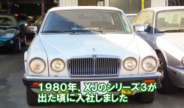 ジャガーひと筋40年の整備士が売っている…だと！」150万円のオープン