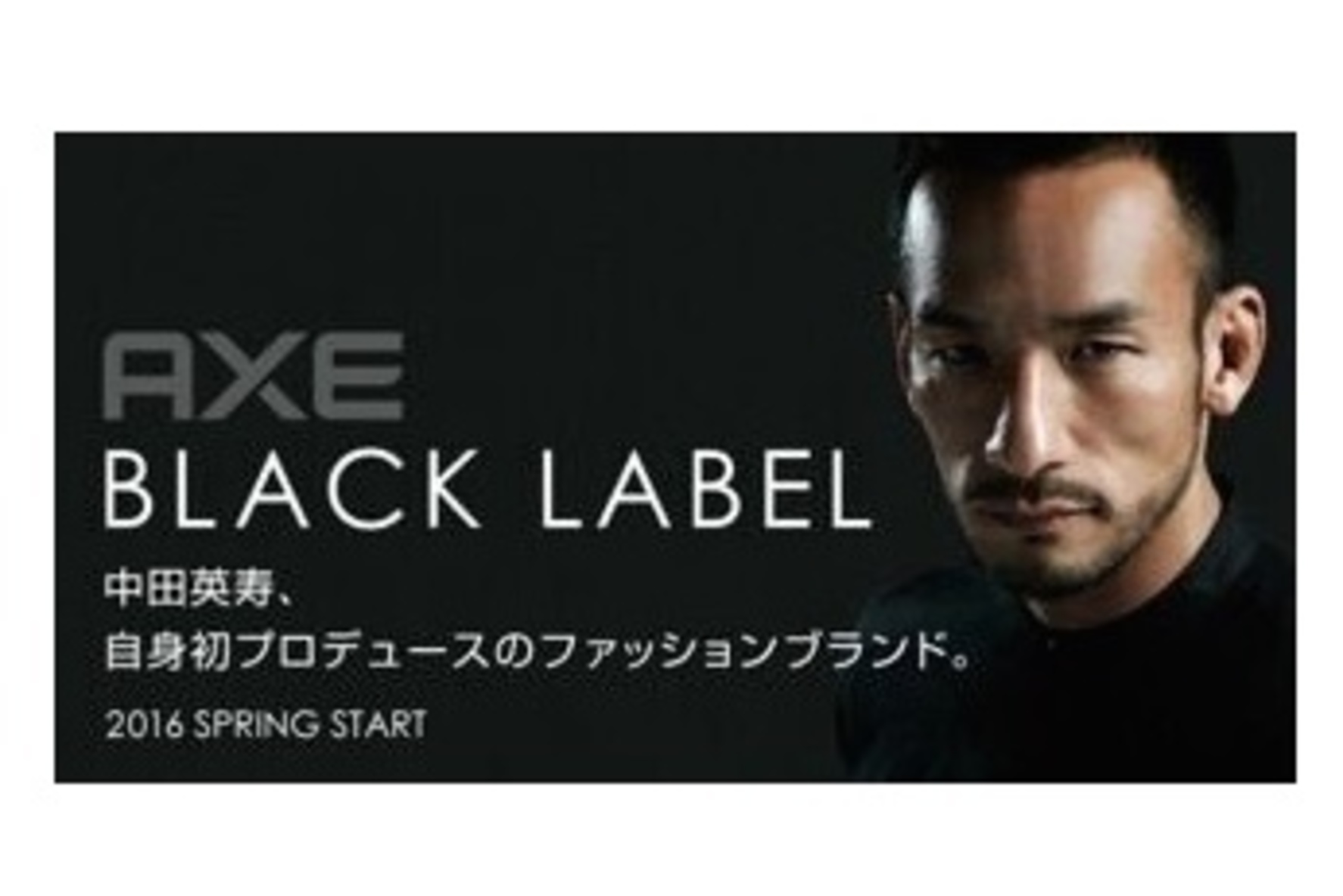 中田英寿 初のファッションプロデューサーに Axe Black Labelの極上のblackシャツで染まらない自分に Forza Style ファッション ライフスタイル フォルツァスタイル