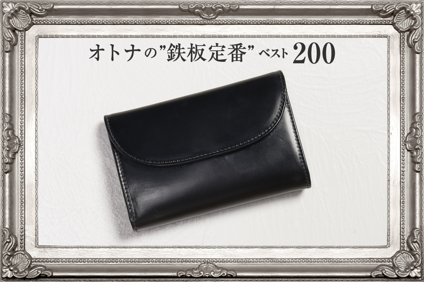 【新品未使用】ホワイトハウスコックス 三つ折り財布