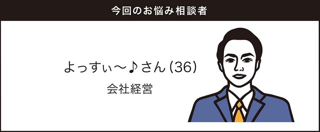 男女平等が日本の未来を明るくしますか よっすぃ さんのお悩みとは Forza Style ファッション ライフスタイル フォルツァスタイル