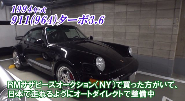 空冷ポルシェ911の中古車を一気 ナロー 930ターボ 964ターボまで Forza Style ファッション ライフスタイル フォルツァスタイル