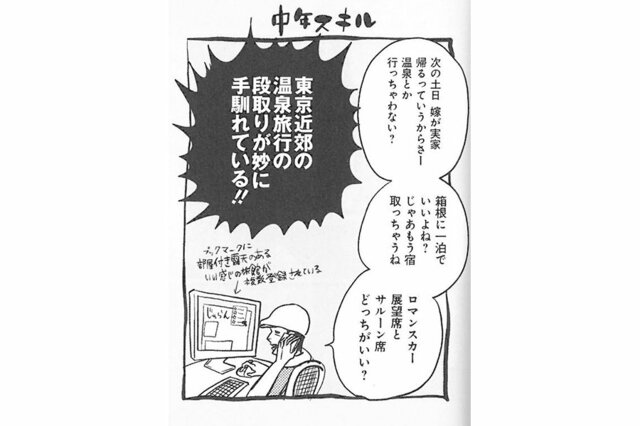 緊急対談 峰なゆかさん 干場義雅 アラサーちゃん 無修正 作者が伝える アラフォーくんの と 第二弾 不倫編 Forza Style ファッション ライフスタイル フォルツァスタイル